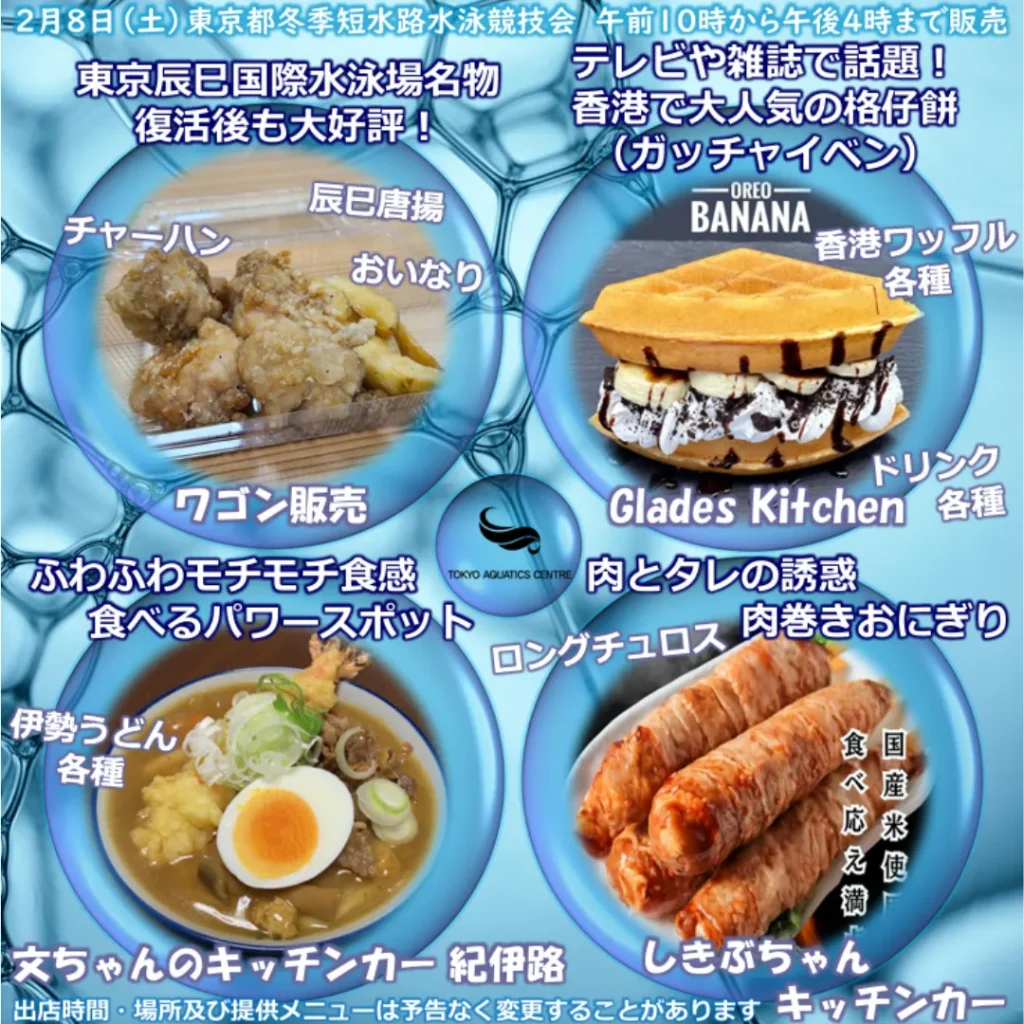 キッチンカー 肉巻きおにぎり