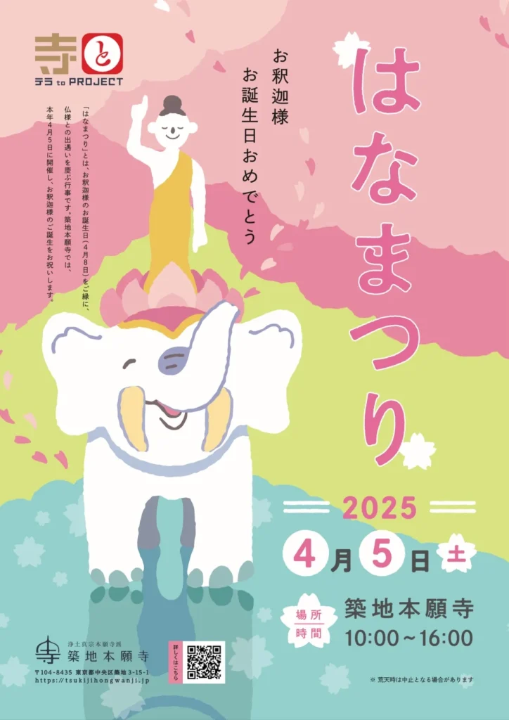 キッチンカー 江戸川区