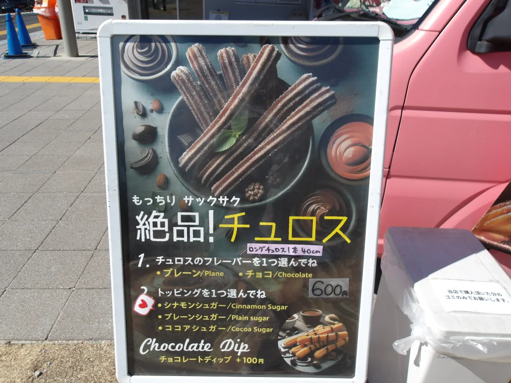 キッチンカー 江戸川区