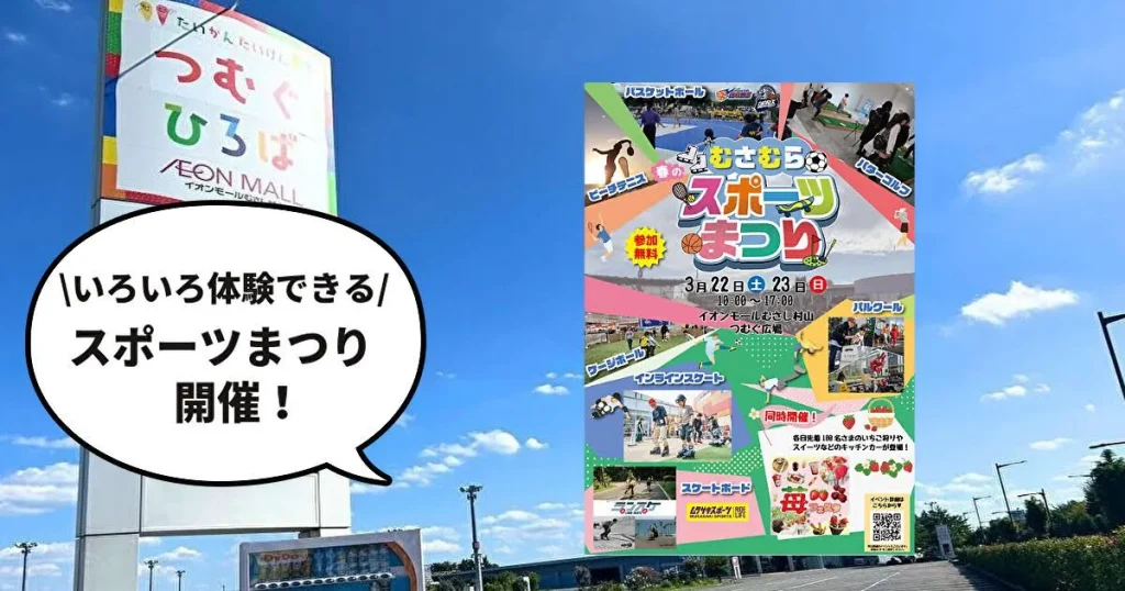 キッチンカー 江戸川区