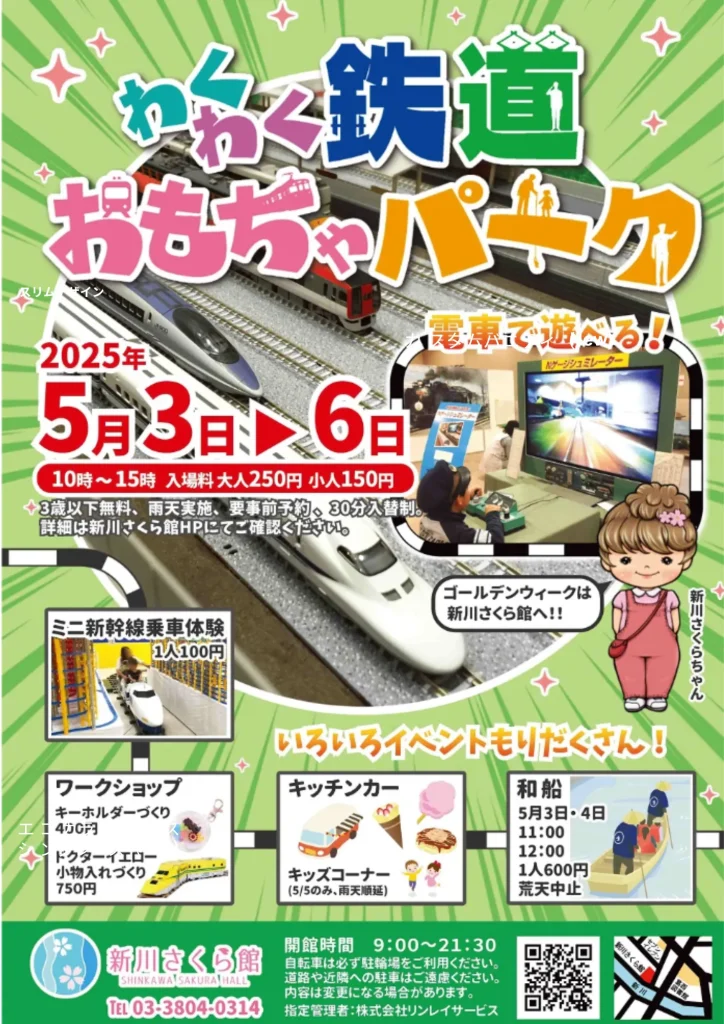 キッチンカー 江戸川区