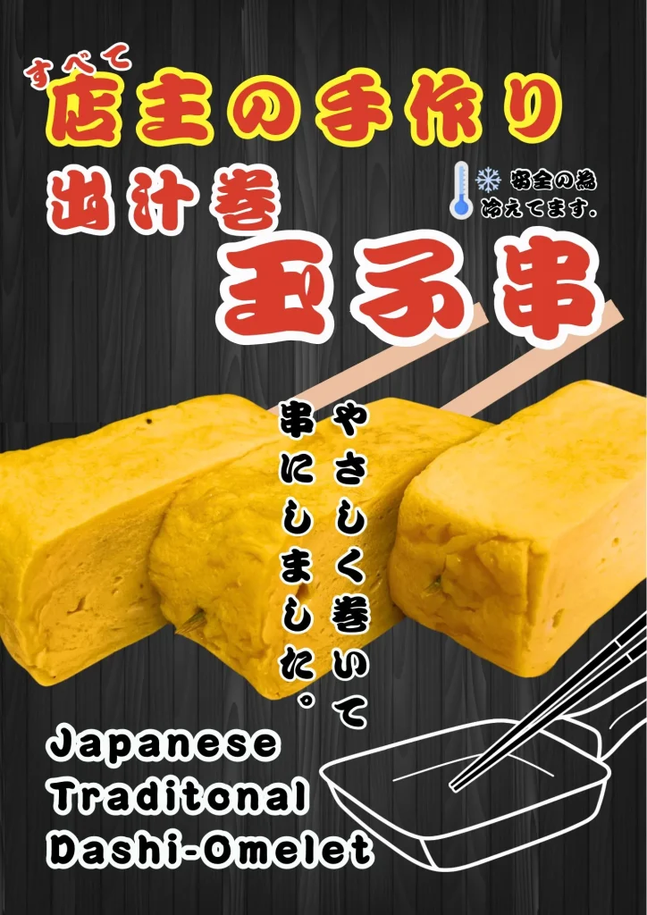 キッチンカー 江戸川区