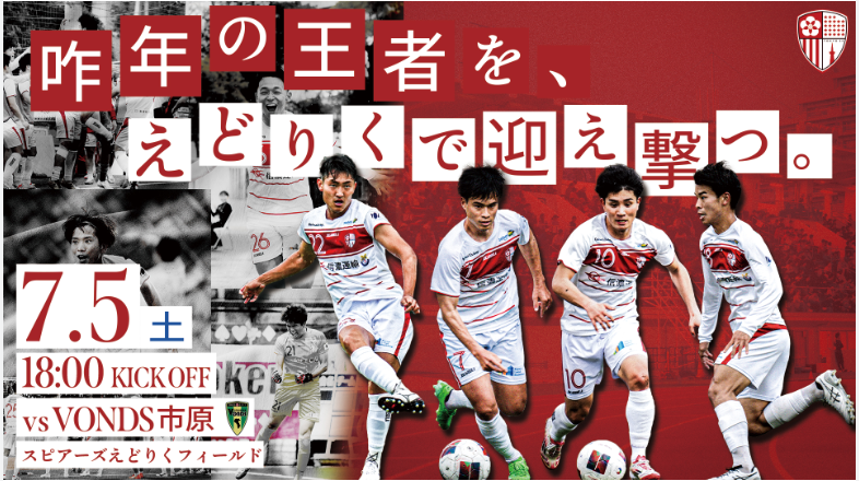 キッチンカー サッカー