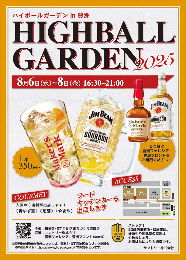 キッチンカー　夏祭り