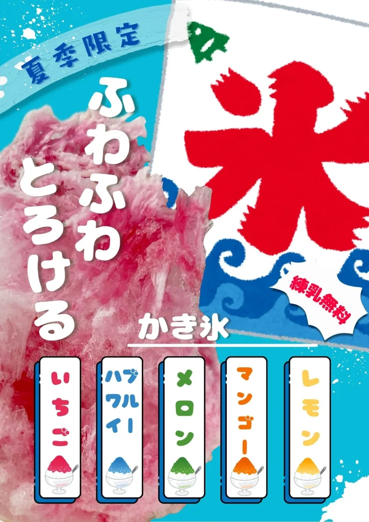 キッチンカー　夏