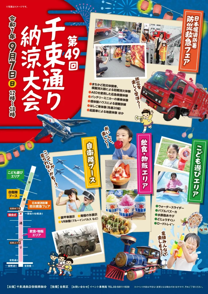 キッチンカー 浅草