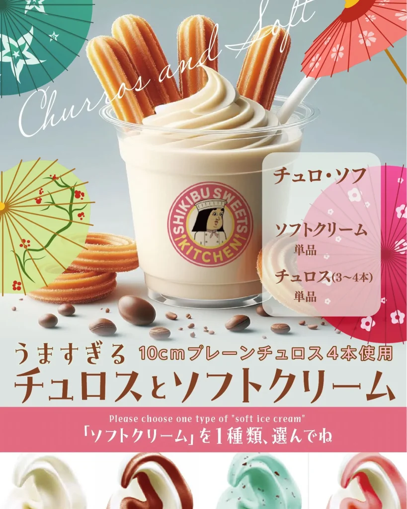 キッチンカー　競馬