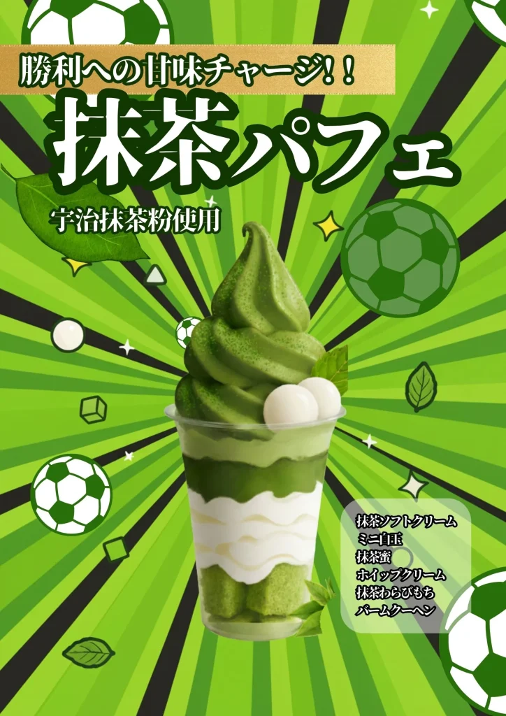 キッチンカー サッカー