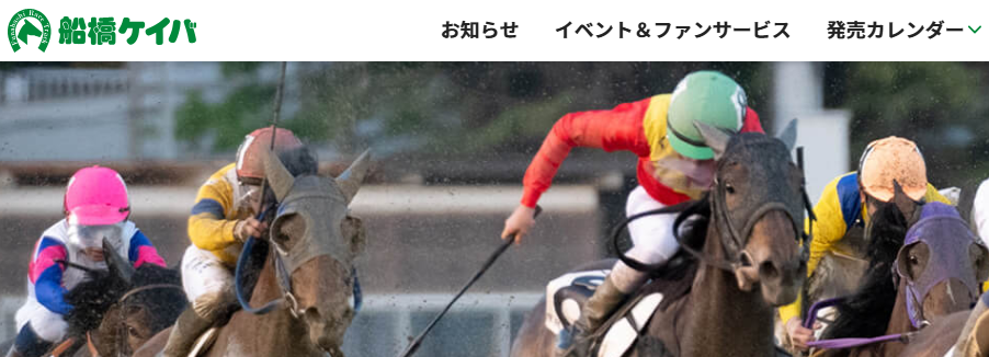 キッチンカー　競馬