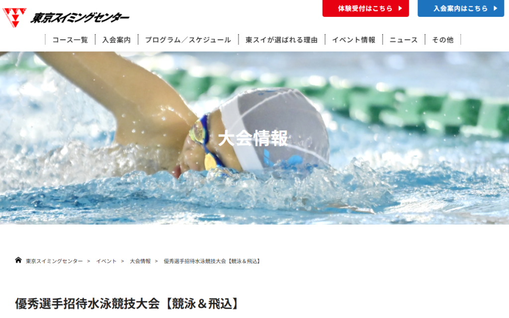 キッチンカー　水泳