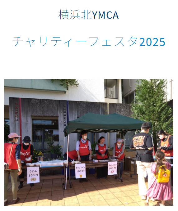 キッチンカー　チャリティー