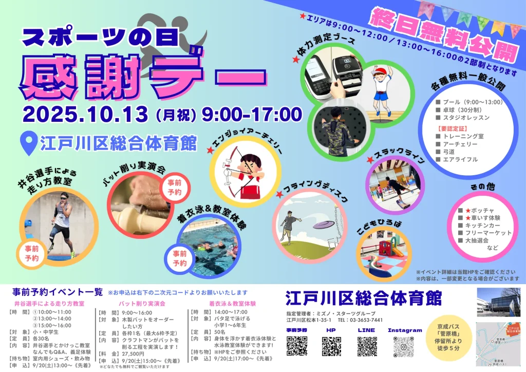 キッチンカー イベント