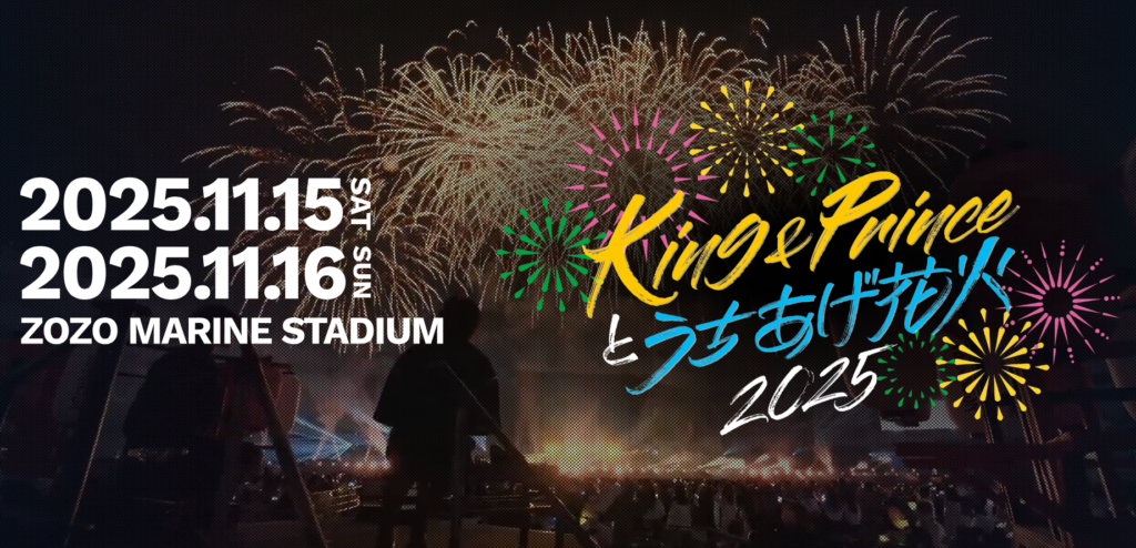 キッチンカー 花火