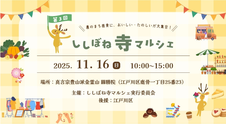 キッチンカー　マルシェ