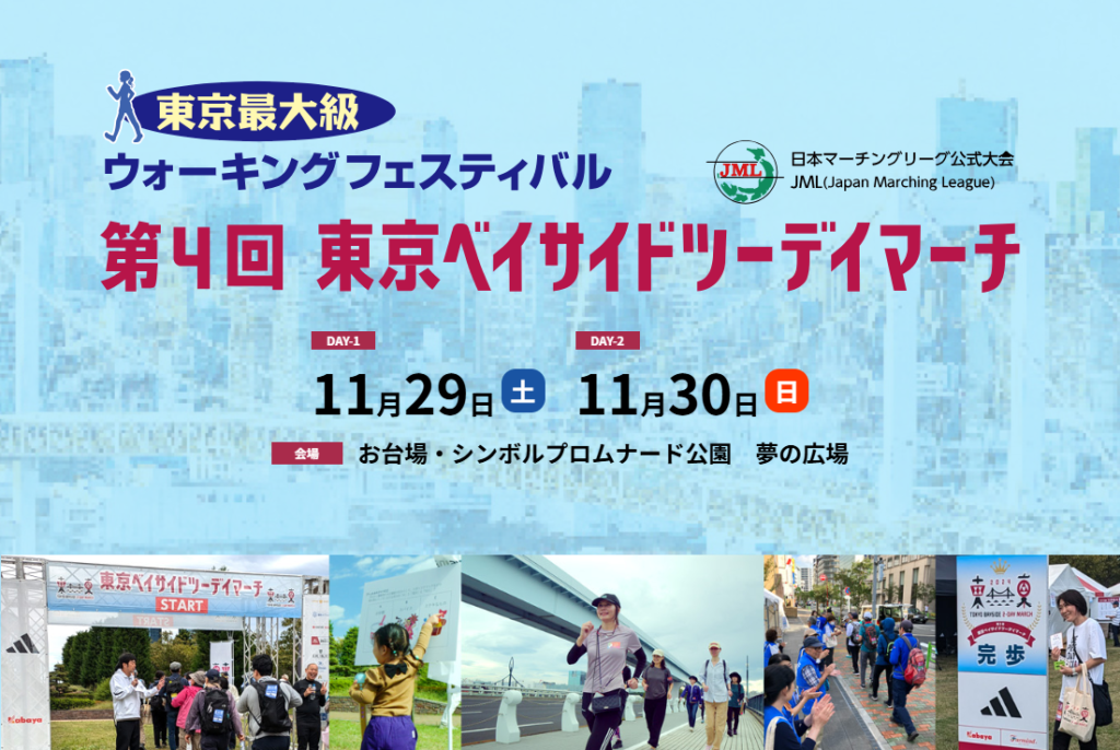 キッチンカー ウォーキング