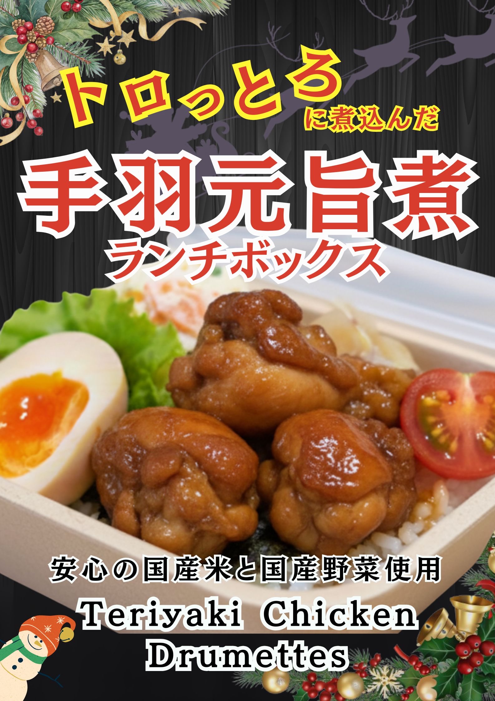 キッチンカー クリスマス