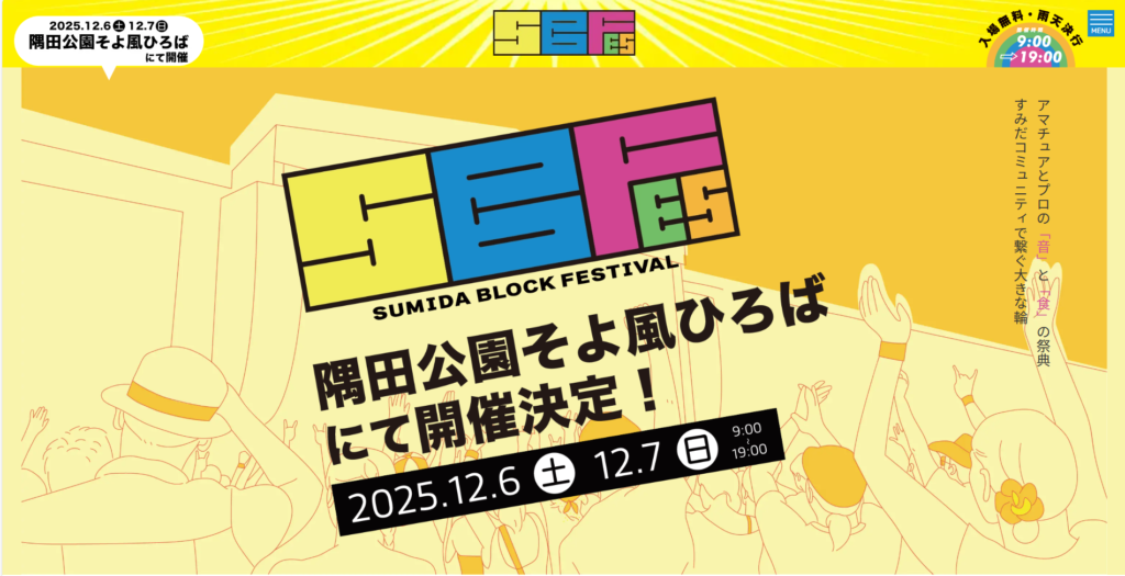 キッチンカー　墨田区