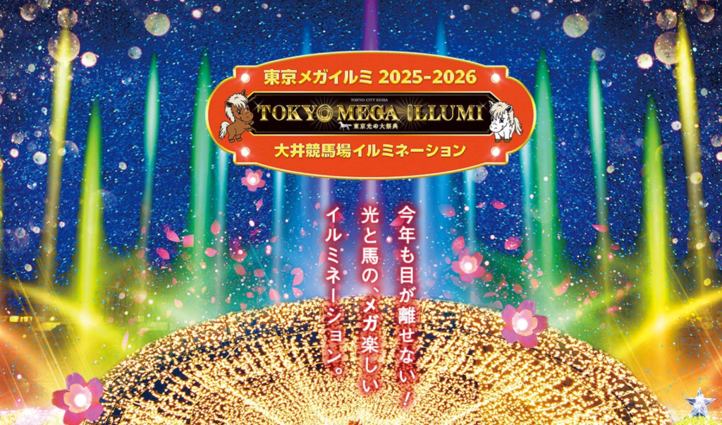 キッチンカー　競馬
