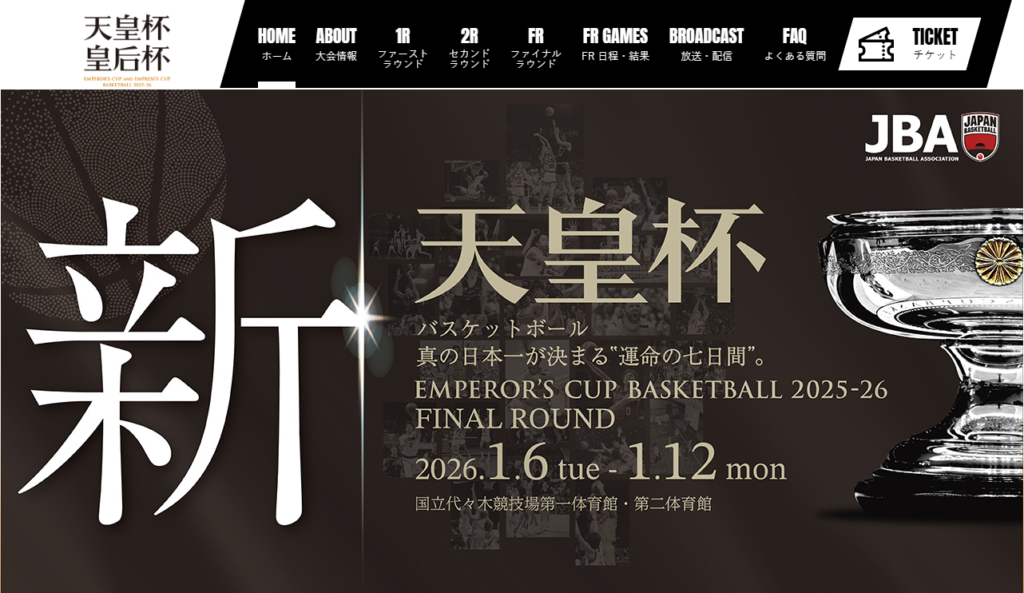 キッチンカー バスケットボール