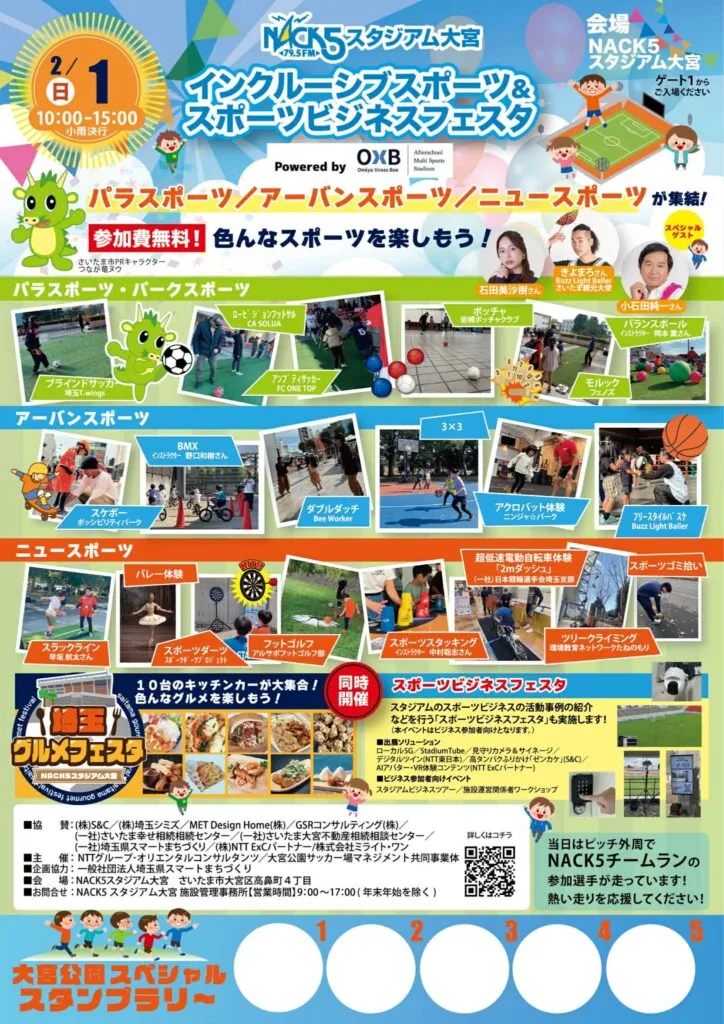 キッチンカー サッカー