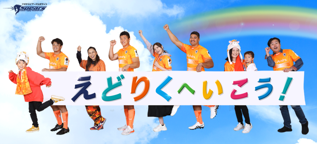 キッチンカー ラグビー