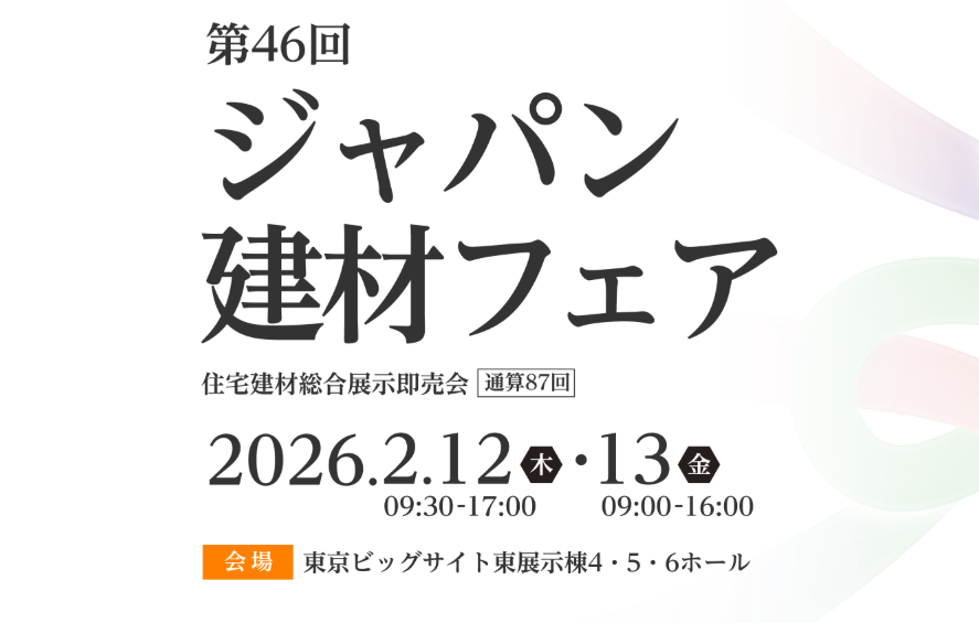 キッチンカー　東京ビックサイト