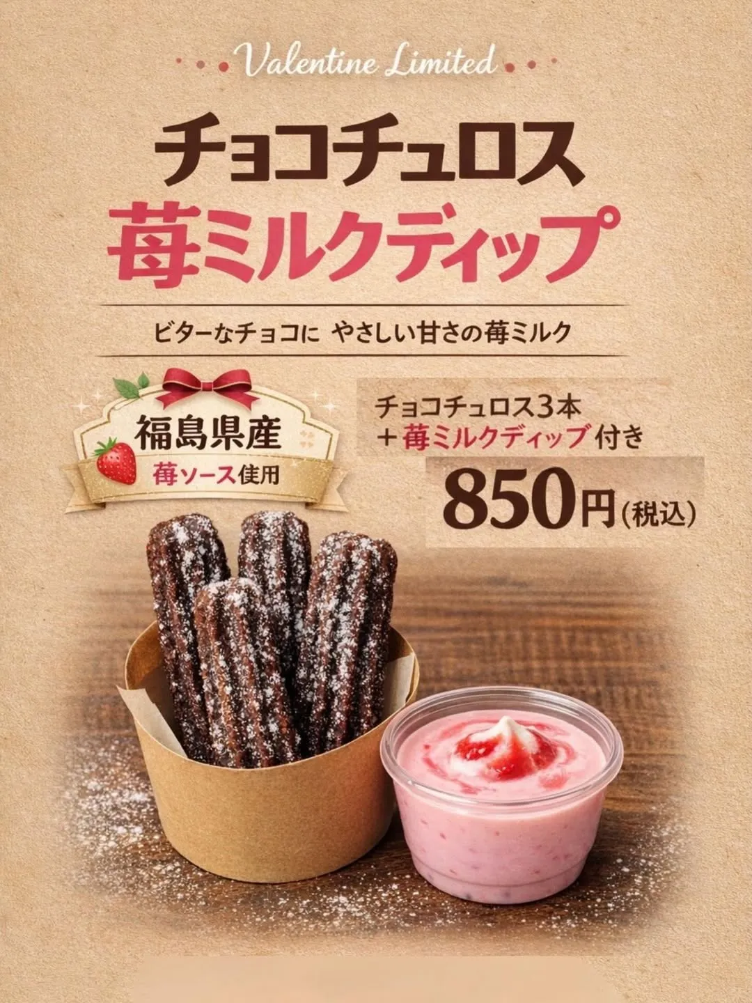 キッチンカー 福島