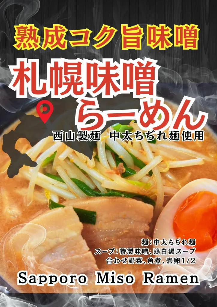 キッチンカー　らーめん