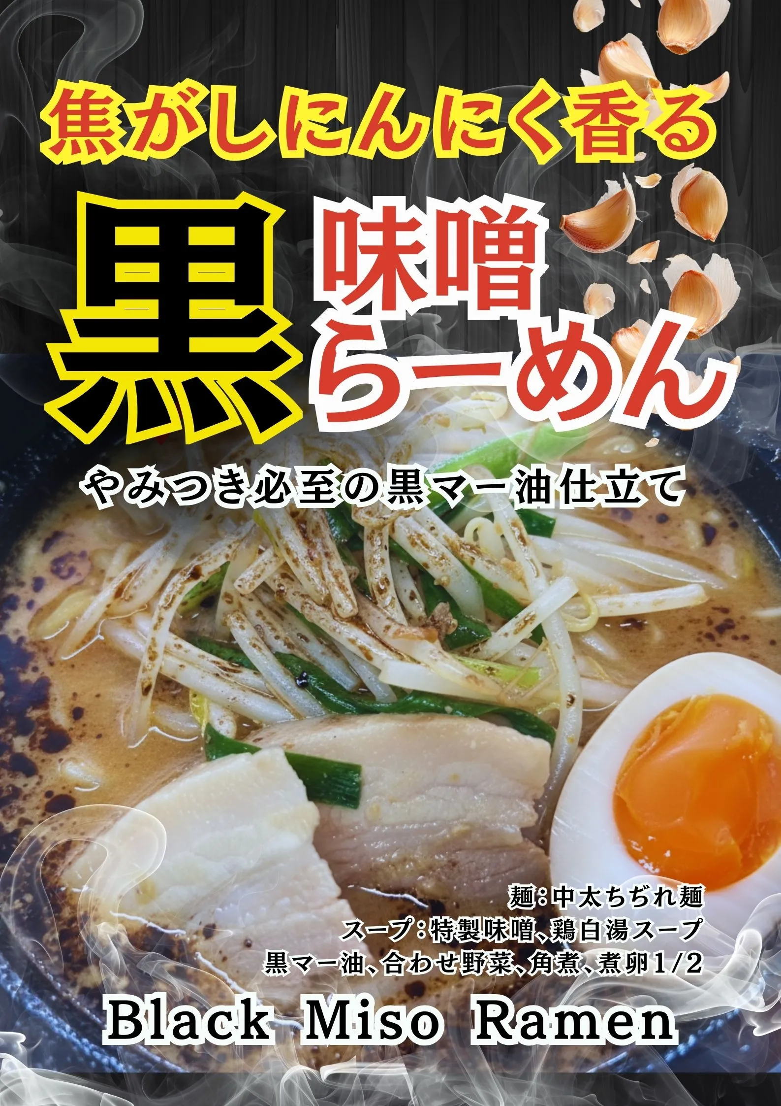 キッチンカー らーめん