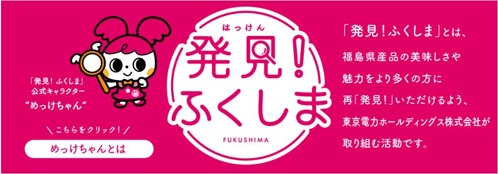 キッチンカー 福島