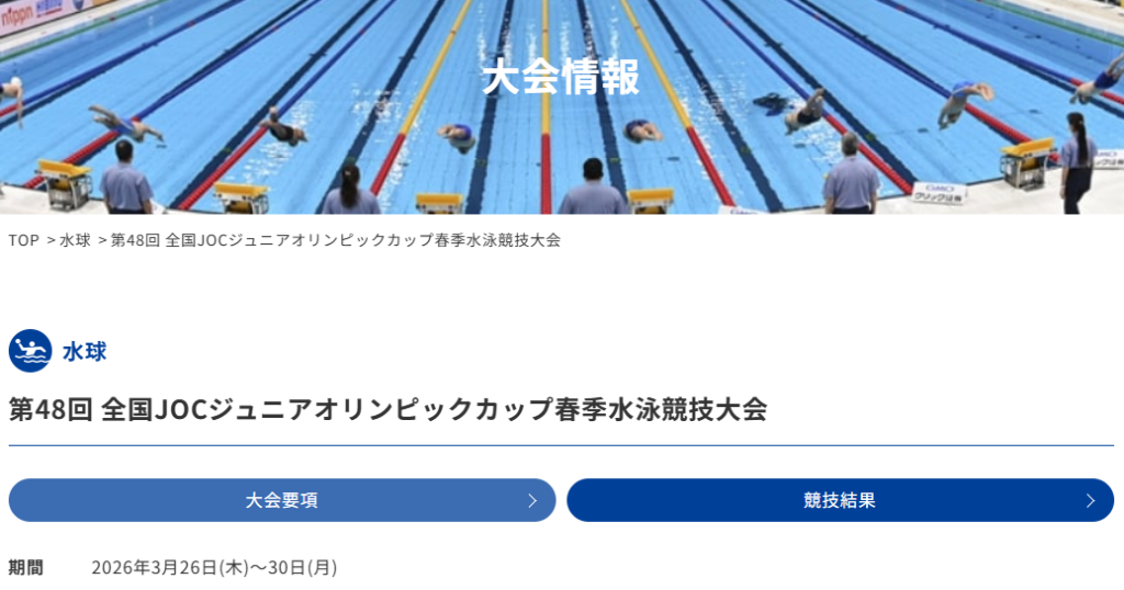 キッチンカー 水泳