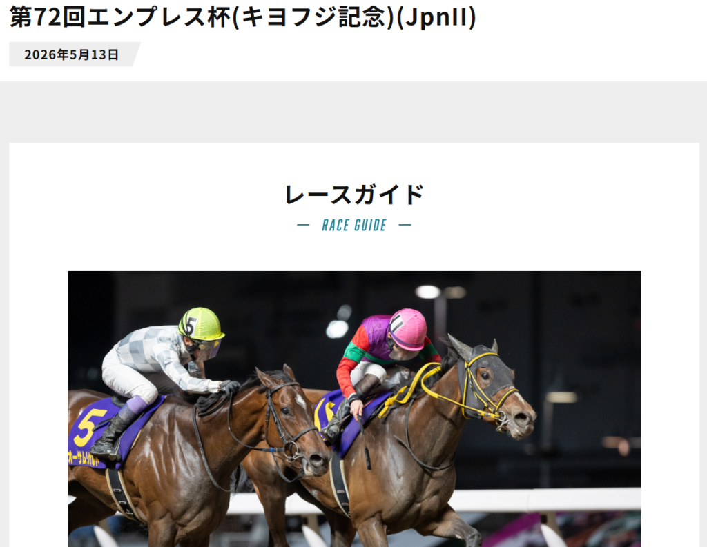 キッチンカー 競馬