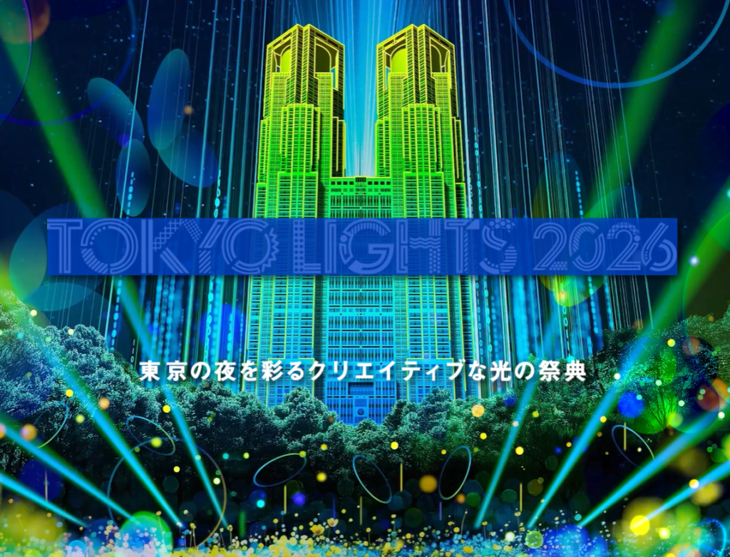 キッチンカー 東京都庁
